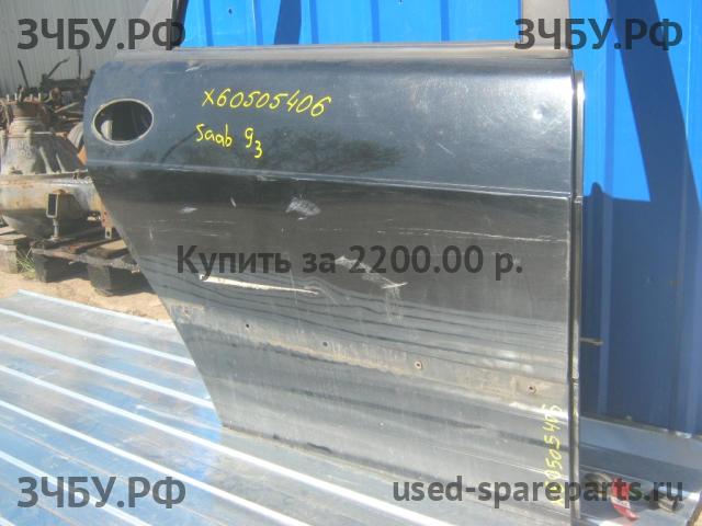 Saab 9-3 (1) Дверь задняя правая