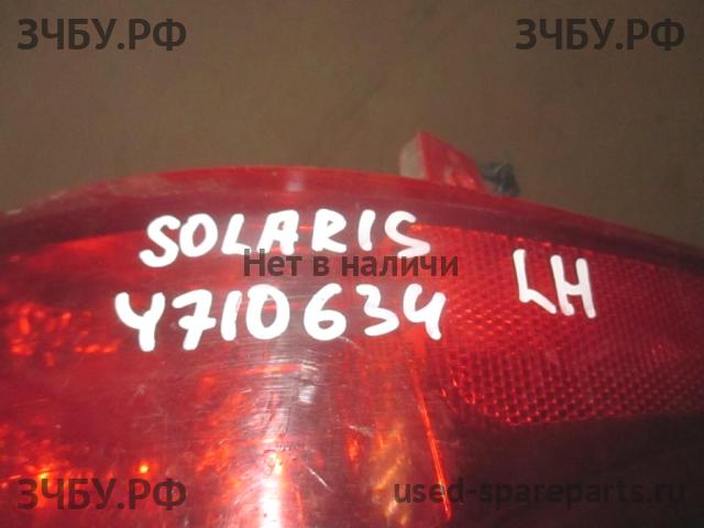 Hyundai Solaris 1 Фонарь задний в бампер левый