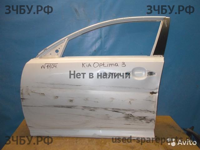 KIA Optima 3 Дверь передняя левая