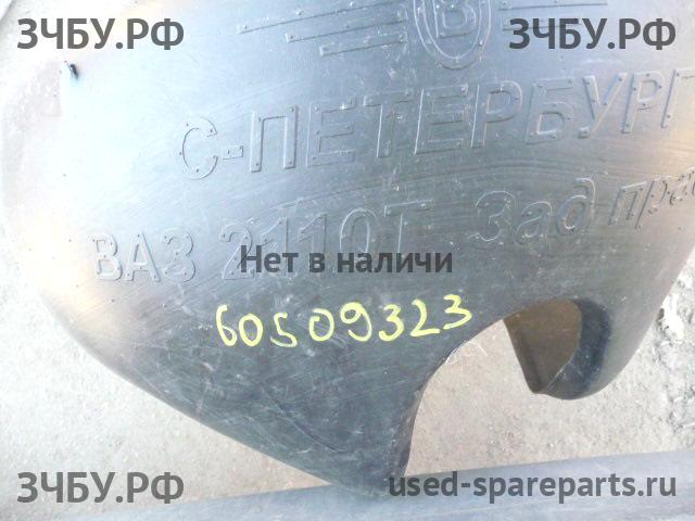 ВАЗ (VAZ) 2110 Локер задний правый
