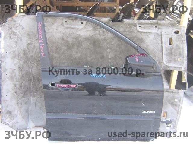 KIA Sportage 2 Дверь передняя правая