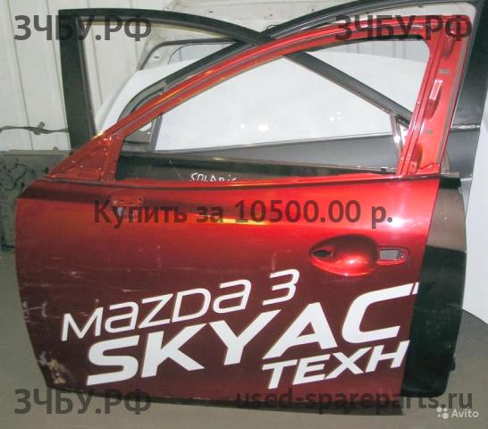 Mazda 3 [BM/BN] Дверь передняя левая