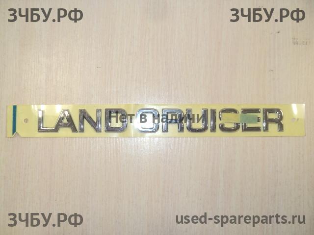 Toyota Land Cruiser 120 (PRADO) Эмблема (логотип, значок)