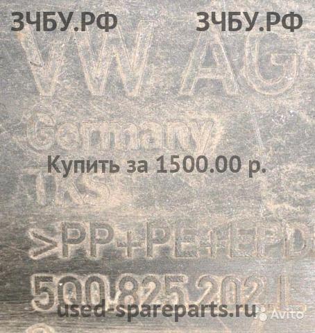 Volkswagen Golf 7 Пыльник днища правый