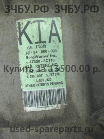 KIA Sorento 1 Коробка раздаточная