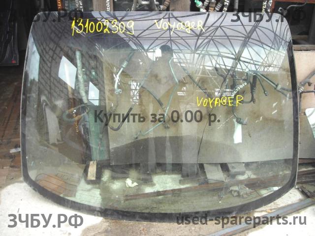 Chrysler Voyager/Caravan 4 Стекло лобовое (ветровое)