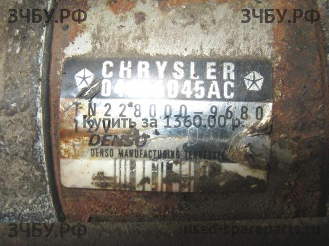 Chrysler Voyager/Caravan 4 Стартёр