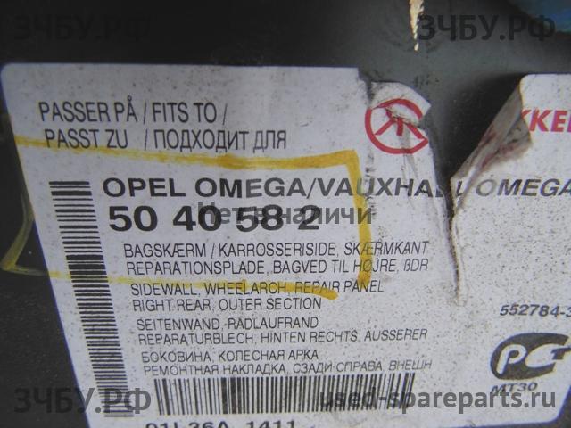 Opel Omega B Крыло заднее правое