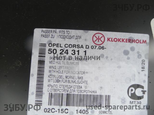 Opel Corsa D Крыло переднее левое