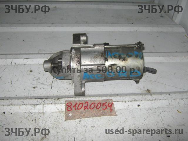 Honda Accord 7 Стартёр