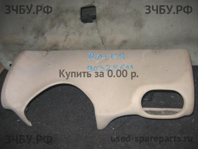 Rover 75 (RJ) Пластик салона