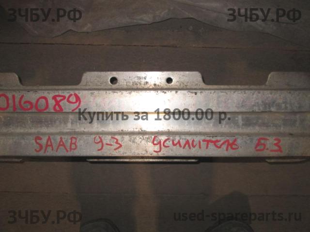 Saab 9-3 (2) Усилитель бампера задний