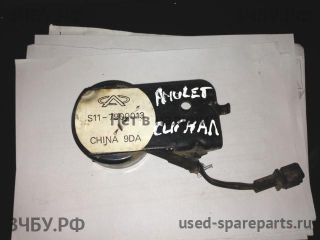 Chery Amulet (A15) Сигнал звуковой