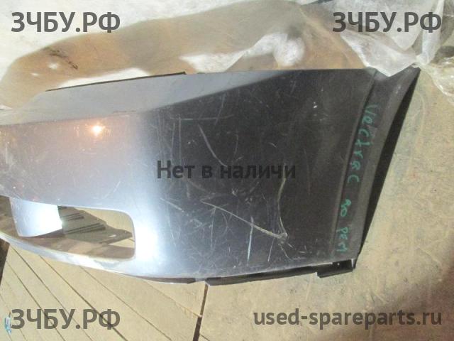 Opel Vectra C Бампер передний