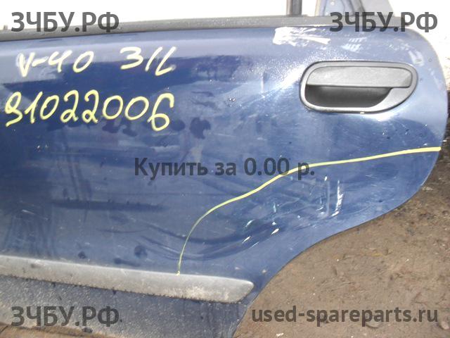 Volvo V40 (1) Дверь задняя левая