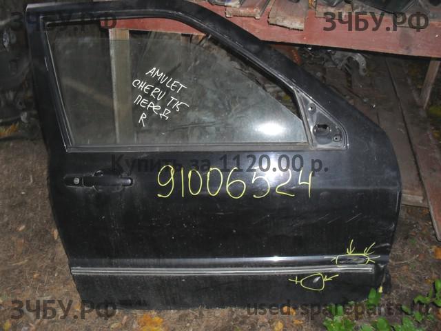 Chery Amulet (A15) Дверь передняя правая