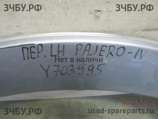 Mitsubishi Pajero/Montero 4 Накладка крыла переднего левого