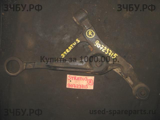 Dodge Stratus 2 Рычаг передний правый