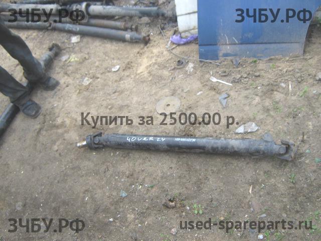 Great Wall Hover H3 Вал карданный