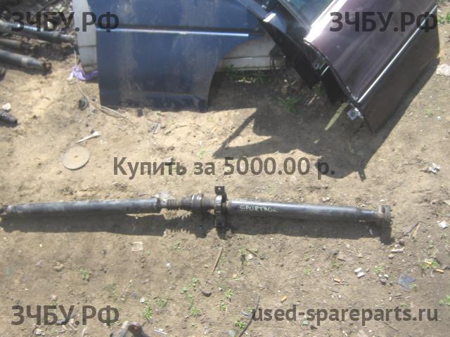 KIA Sportage 2 Вал карданный