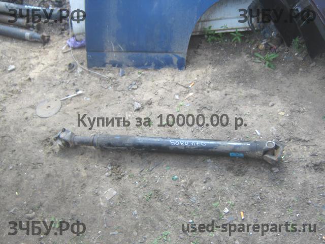 KIA Sorento 1 Вал карданный