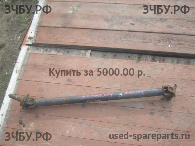 Infiniti FX 35/45 [S50] Вал карданный