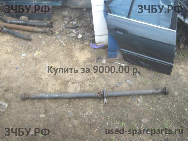Audi A8 (1) [D2] Вал карданный