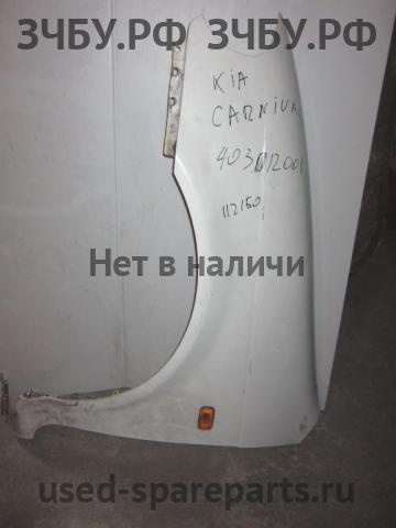 KIA Carnival (1) Крыло переднее левое