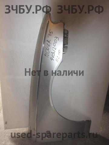 Rover 75 (RJ) Крыло переднее правое