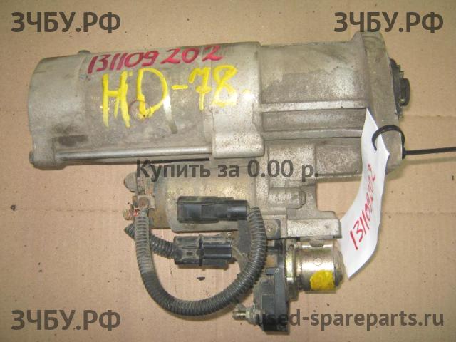 Hyundai HD 78 Стартёр