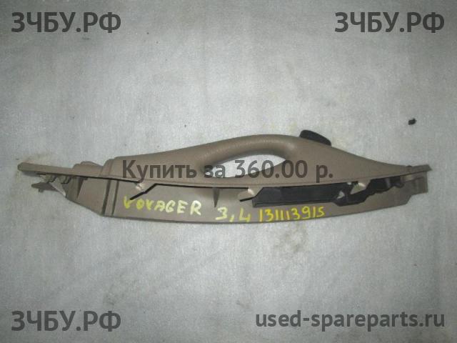 Chrysler Voyager/Caravan 4 Ручка двери внутренняя