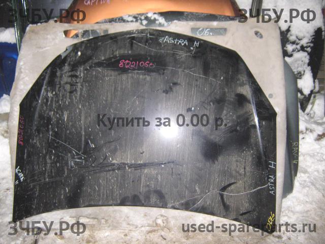 Opel Astra H Капот