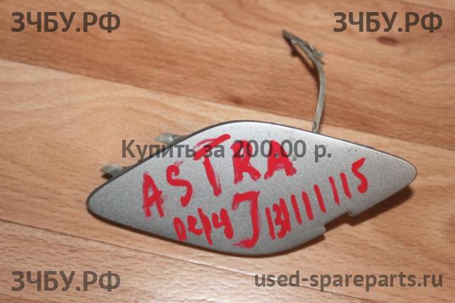 Opel Astra J Заглушка в бампер
