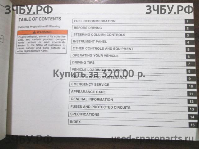Suzuki Grand Vitara 1 (FT,GT) Руководство по эксплуатации