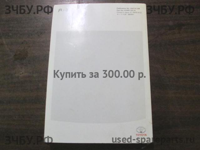 Toyota Auris 1 (E150) Руководство по эксплуатации