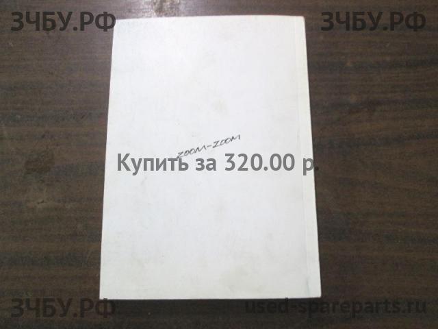 Mazda 6 [GG] Руководство по эксплуатации