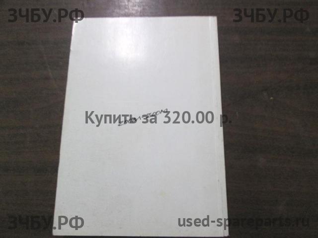 Mazda 3 [BK] Руководство по эксплуатации