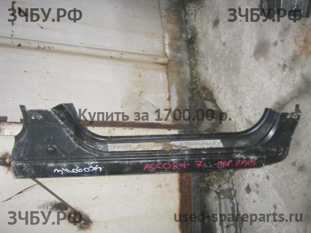 Honda Accord 7 Порог правый