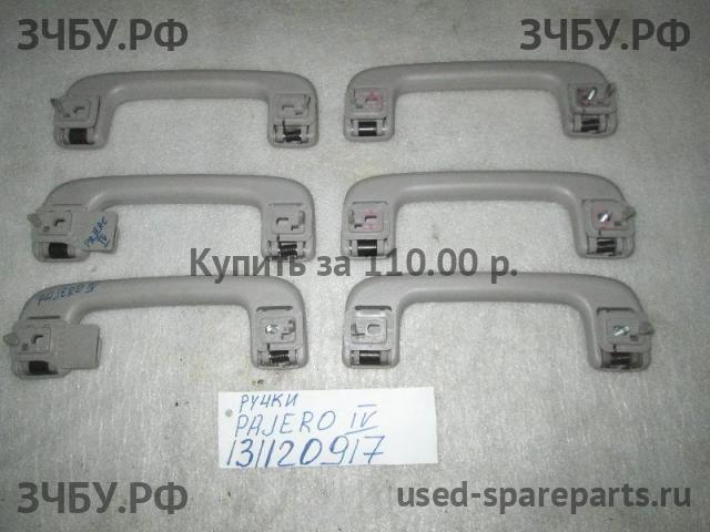 Mitsubishi Pajero/Montero 4 Ручка внутренняя потолочная