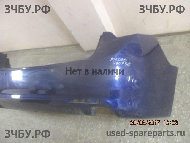 Honda Accord 8 Бампер задний
