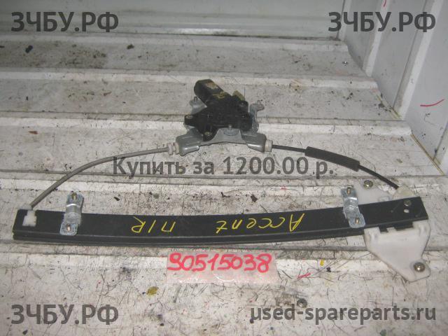 Hyundai Accent 2 Стеклоподъёмник электрический передний правый