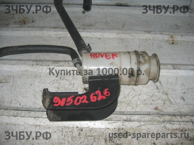 Great Wall Hover H3 Бачок гидроусилителя