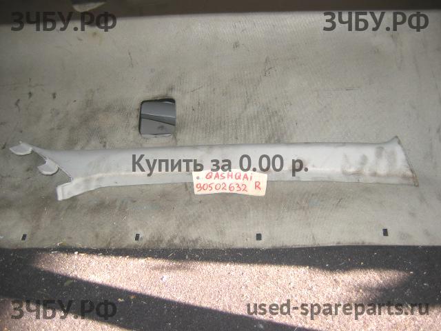 Nissan Qashqai+2 (JJ10) Накладка стойки передней правой