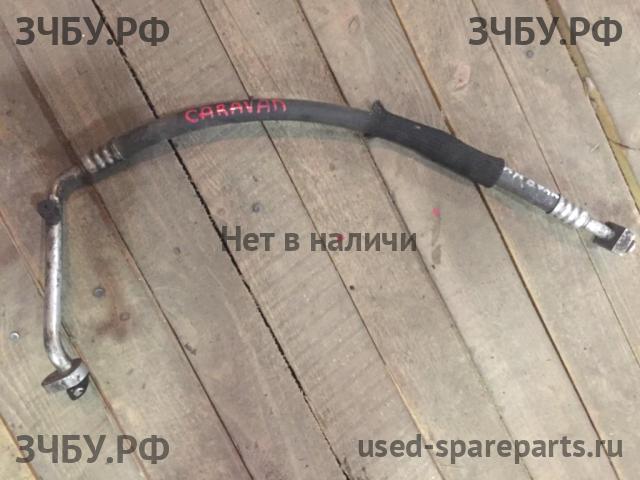 Chrysler Voyager/Caravan 4 Трубка кондиционера