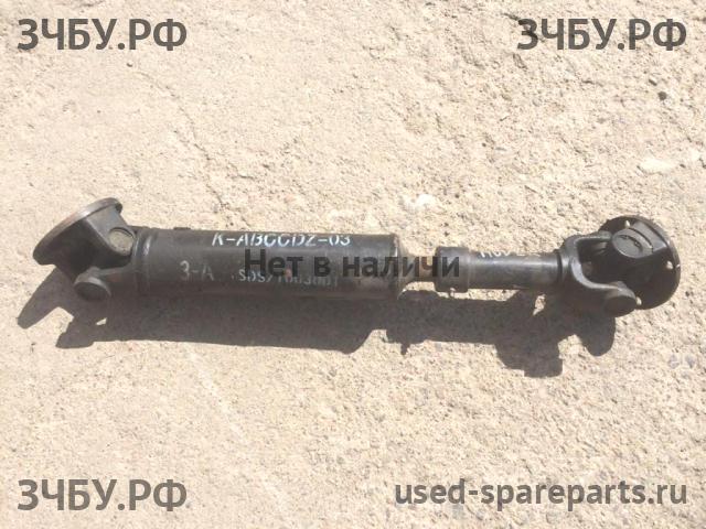 Great Wall Hover H5 Вал карданный передний