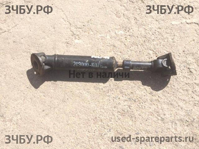 Great Wall Hover H5 Вал карданный передний
