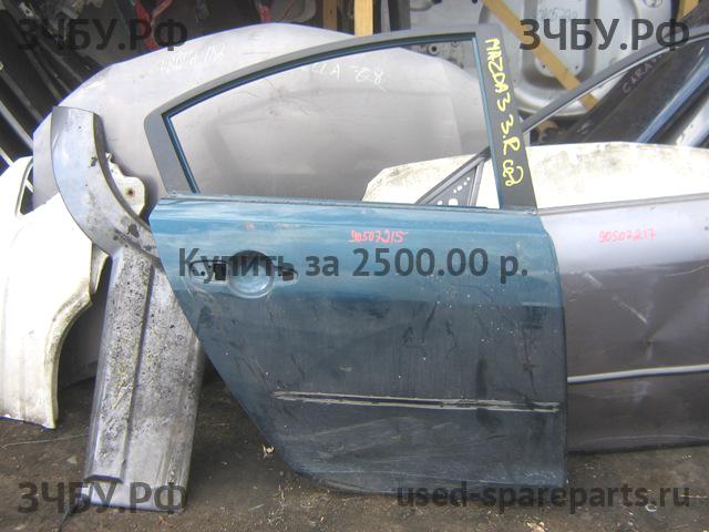 Mazda 3 [BK] Дверь задняя правая