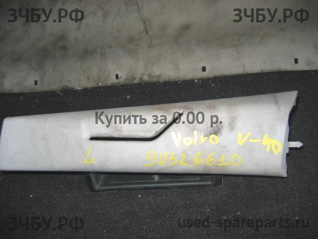 Volvo V40 (1) Накладка стойки средней левой