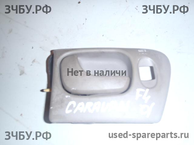 Chrysler Voyager/Caravan 4 Ручка двери внутренняя передняя левая