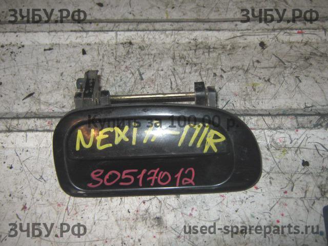 Daewoo Nexia Ручка двери передней наружная правая